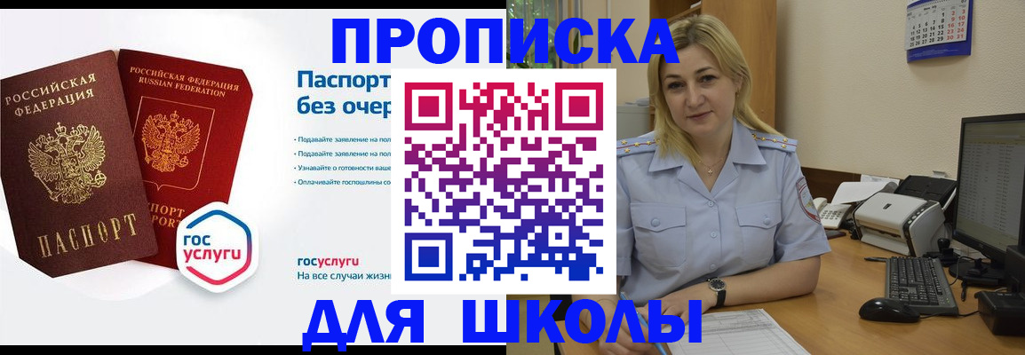 прописка в квартире в Новоаннинском