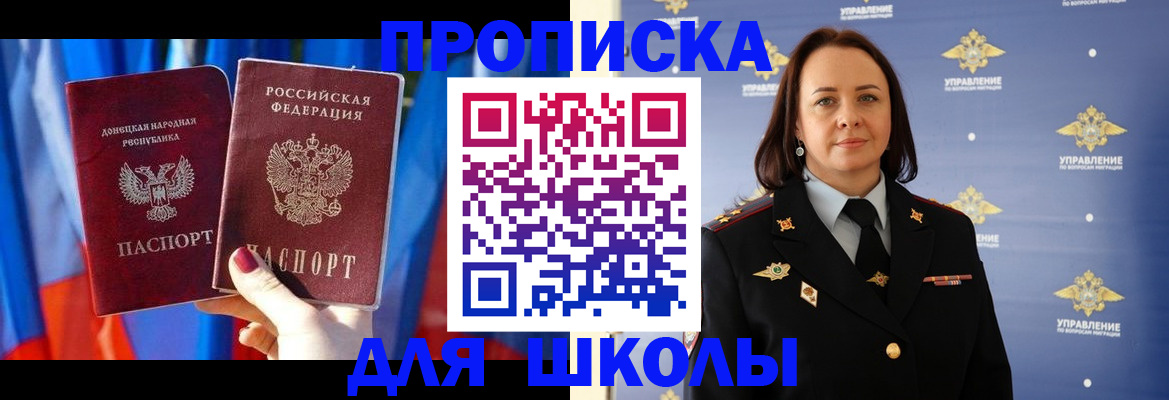 миграционный учет в Новоаннинском