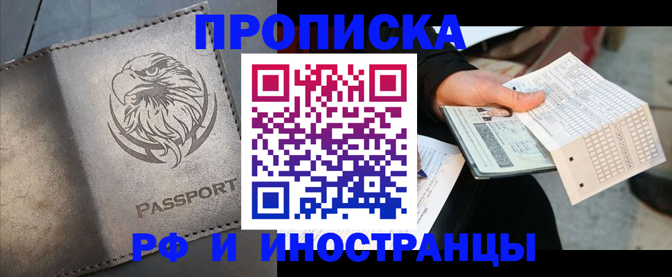 прописка для кредита в Новоаннинском