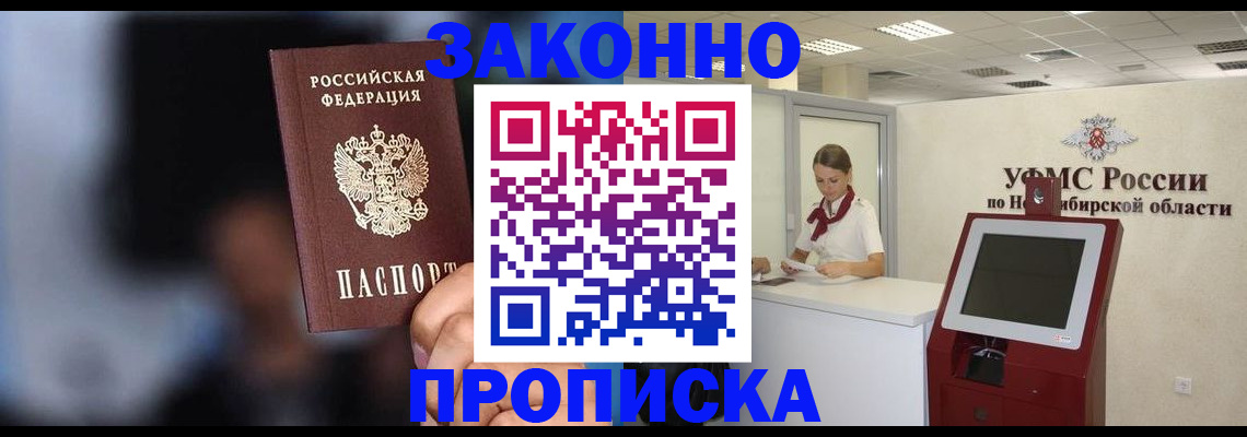 миграционный учет в Новоаннинском
